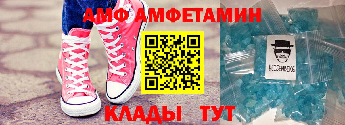АМФ Розовый Иваново