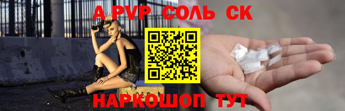 Экстази  Alpha-PVP СОЛЬ кристаллы  Мефедрон кристаллы  Вход с VPN  Бошки Шишки  Иваново  Гашиш 