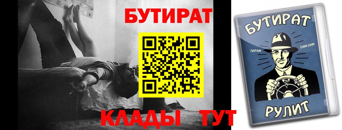 БУТИРАТ BDO 33% Иваново