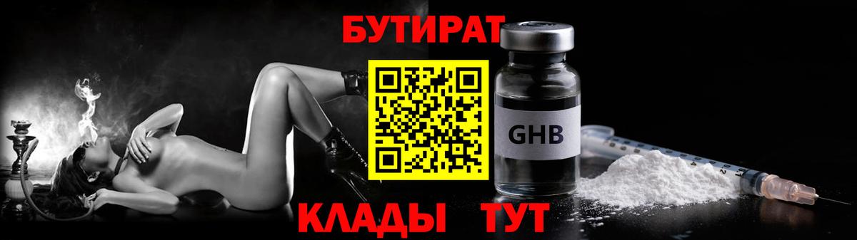 Иваново  БУТИРАТ буратино  БУТИРАТ  Вход с VPN 