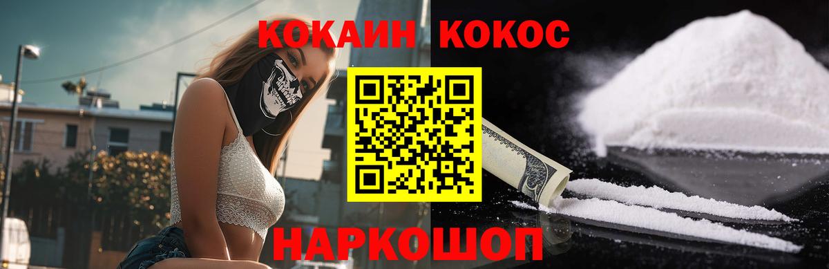 Кокаин Перу Иваново