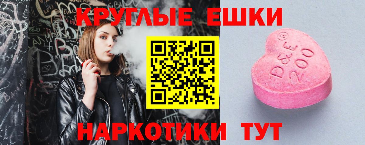 Экстази mix  Экстази 99%  Иваново  Вход с VPN 