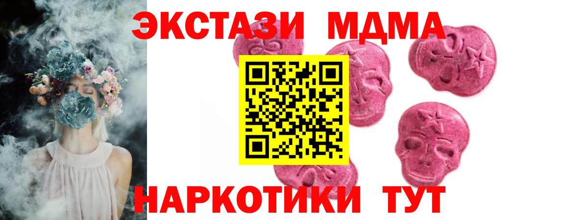 ЭКСТАЗИ 300 mg Иваново