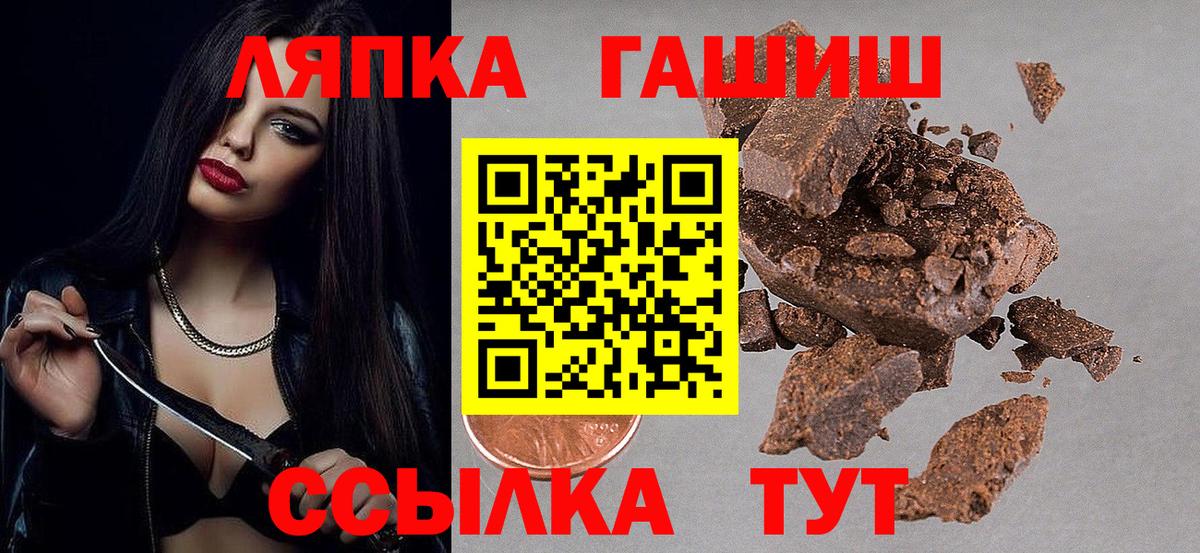 ГАШ хэш Иваново