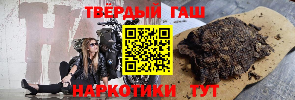 Иваново  ГАШ хэш  Вход с VPN  ГАШИШ гарик 