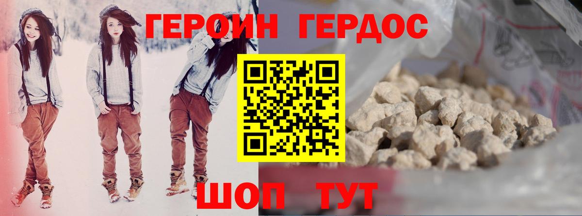 Иваново  ГЕРОИН Heroin  Вход с VPN 