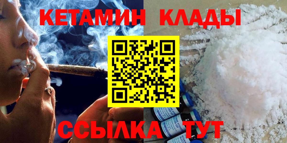 Кетамин ketamine Иваново
