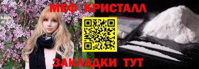 меф Ликино-Дулёво