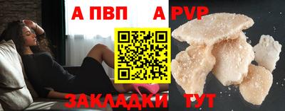 Альфа ПВП Ливны