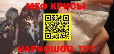 меф Ликино-Дулёво