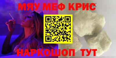 меф Ликино-Дулёво