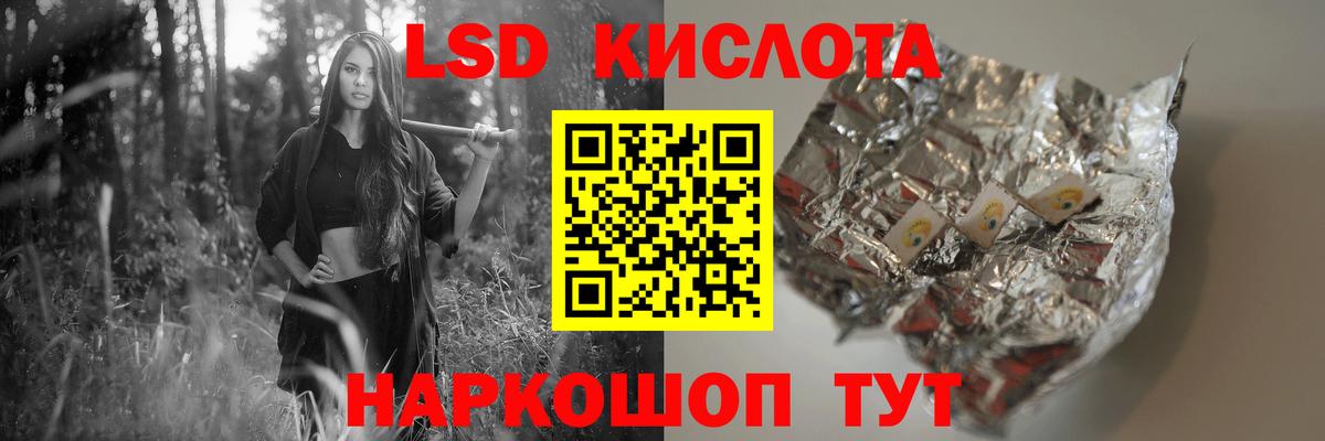 LSD-25 экстази  Вход с VPN  Лсд 25 экстази ecstasy  Иваново  ЛСД экстази ecstasy 