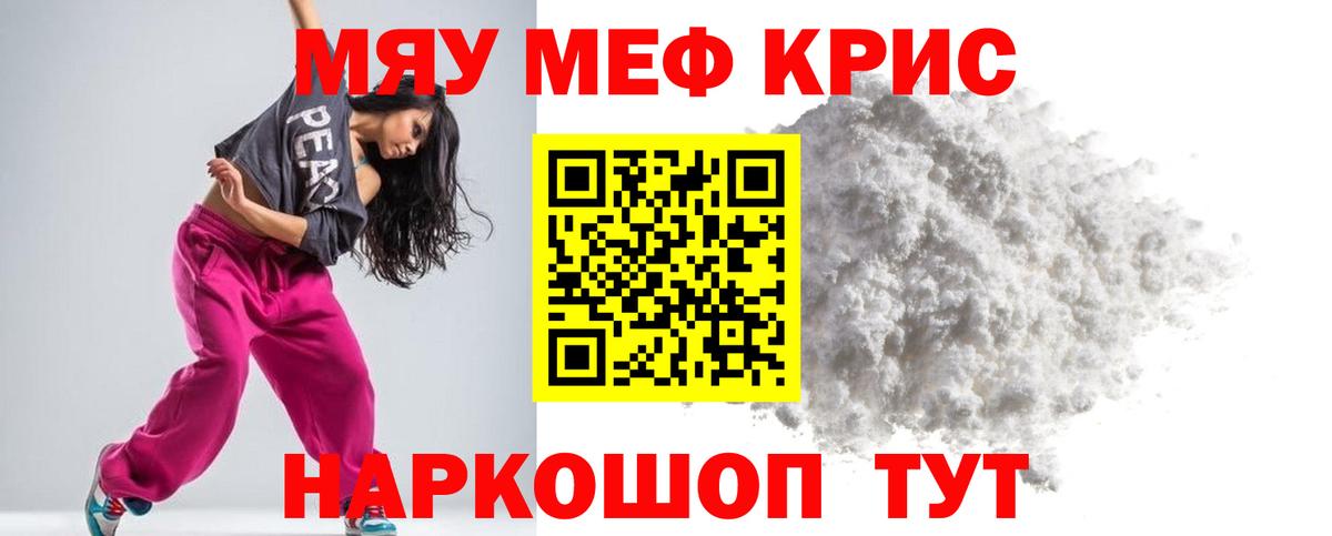 Иваново  Меф  Меф mephedrone  Вход с VPN  МЯУ-МЯУ 4 MMC  МЯУ-МЯУ 