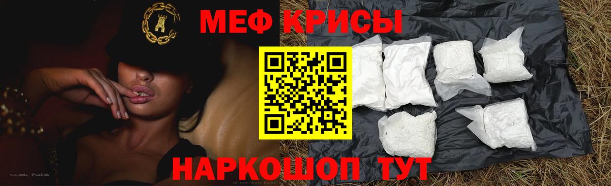 Мефедрон мука Иваново