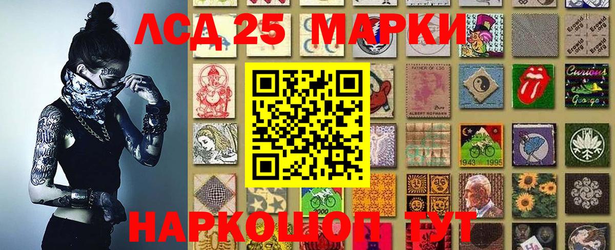 Марки N-bome 1,8мг Иваново
